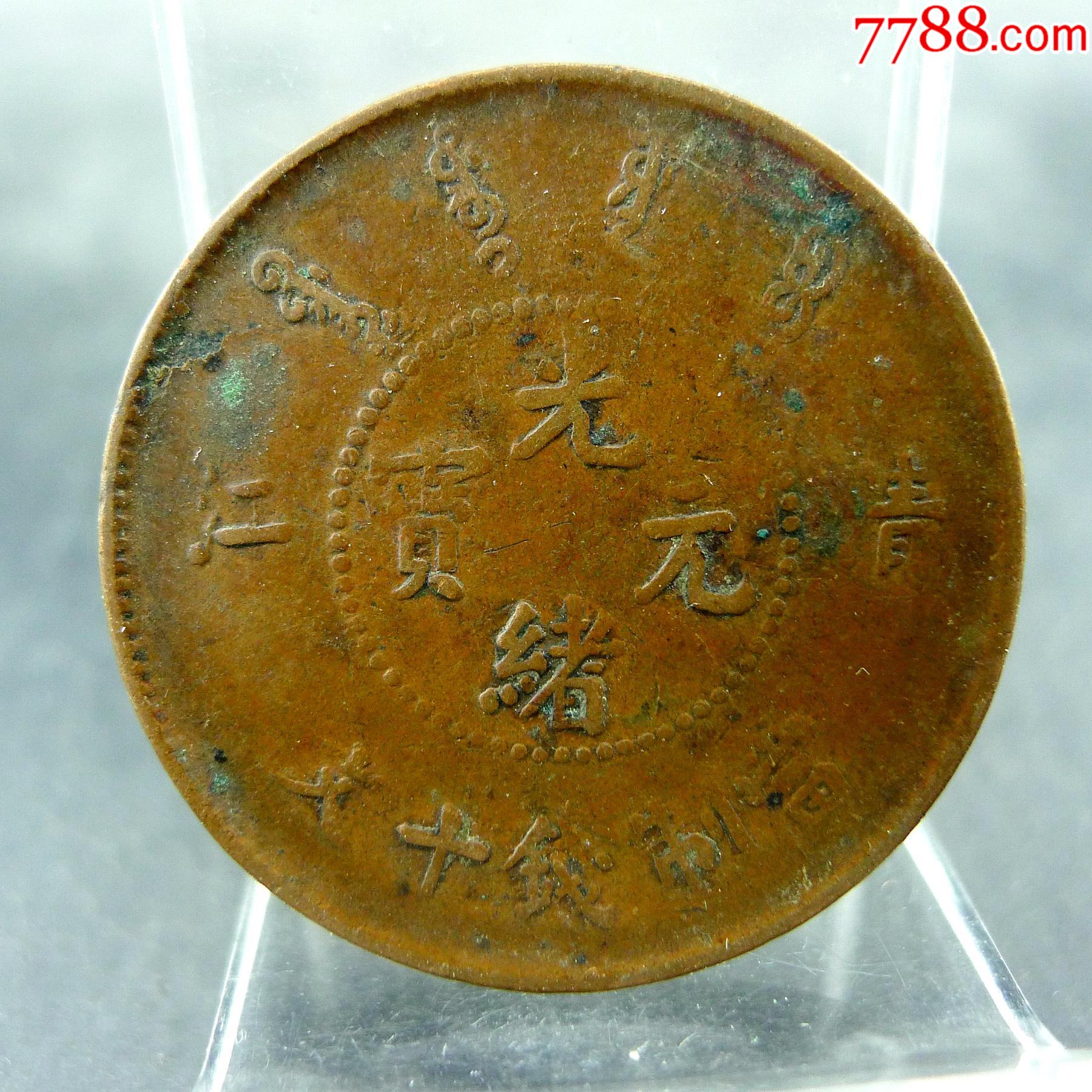 清币(清币图片及价格表)