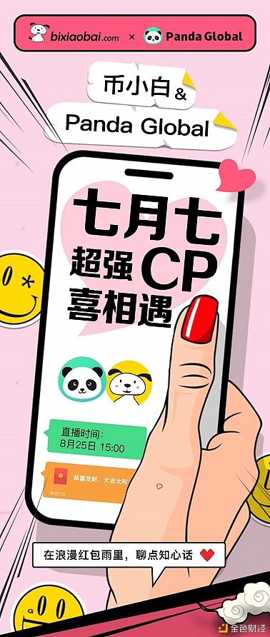 币小白(币小白寒寒)