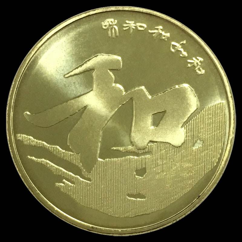 和字币5(和字币5枚大全价格)