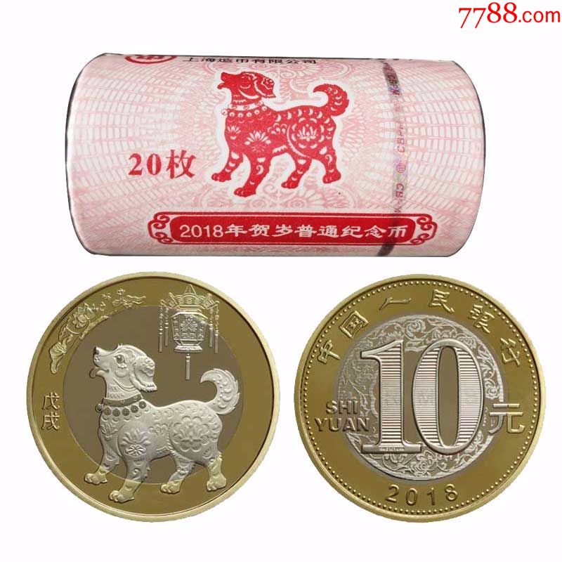 狗年币(狗年币价格)