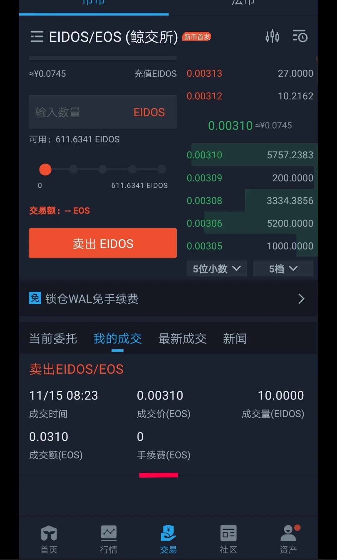 炒币的app(炒币的钱怎么安全取出)