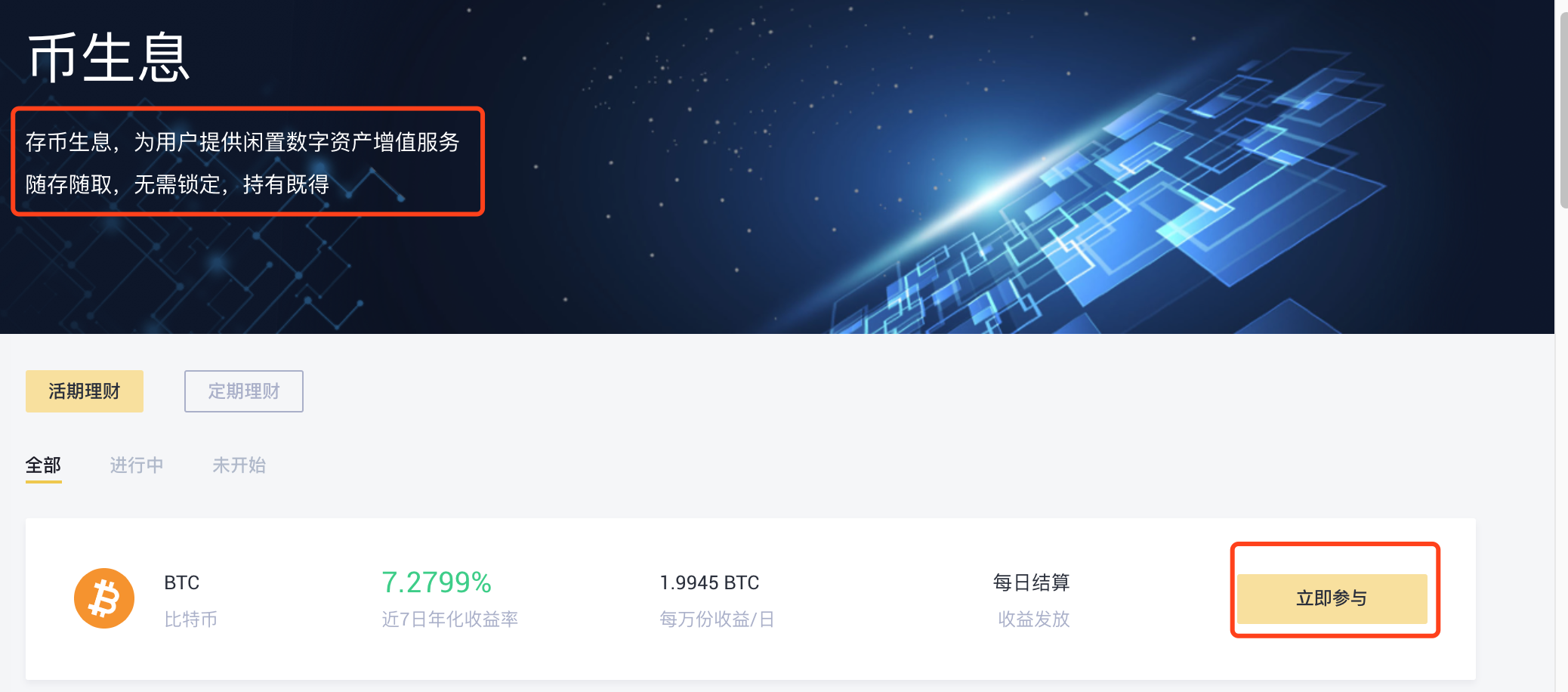 炒币的app(炒币的钱怎么安全取出)