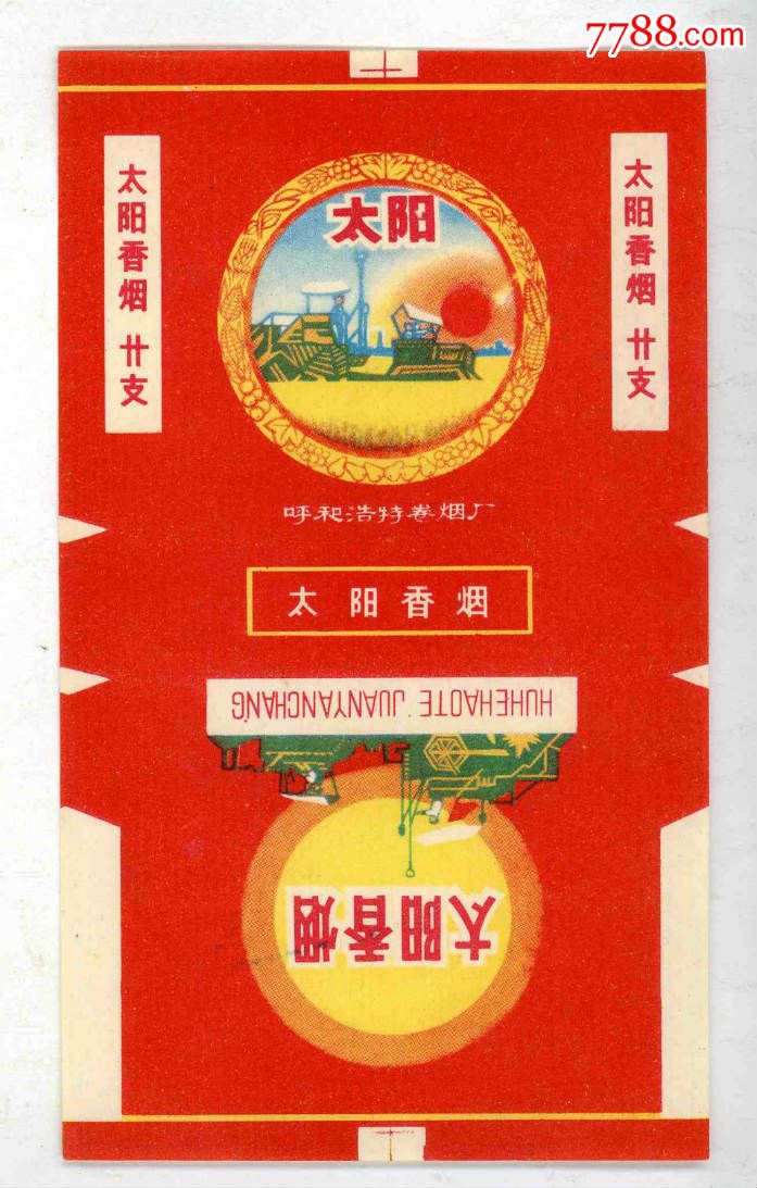 阳光币(阳光西子利群多少钱一包)