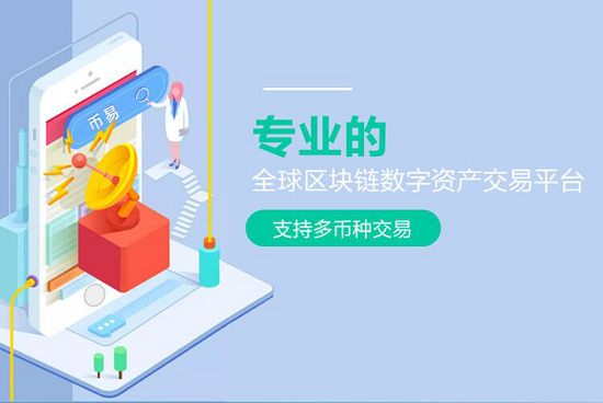数字货币交易市场(数字货币交易市场排行榜)