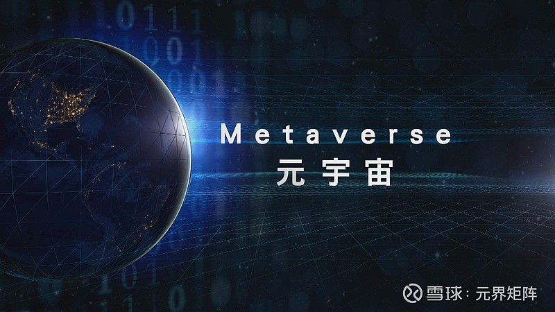 元界币(元界币怎么样)