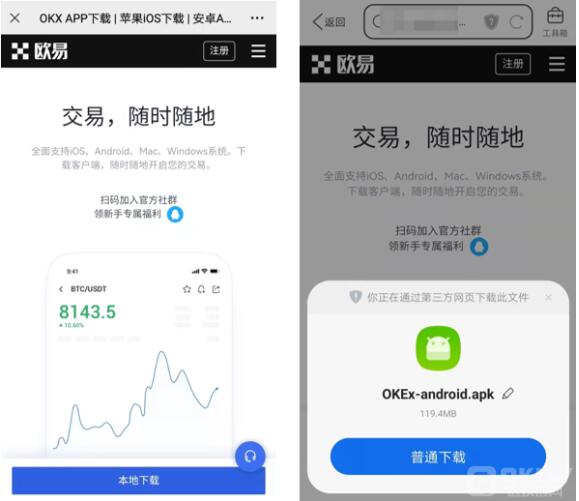 欧意交易所苹果IOS下载(欧意交易所苹果ios下载官网)