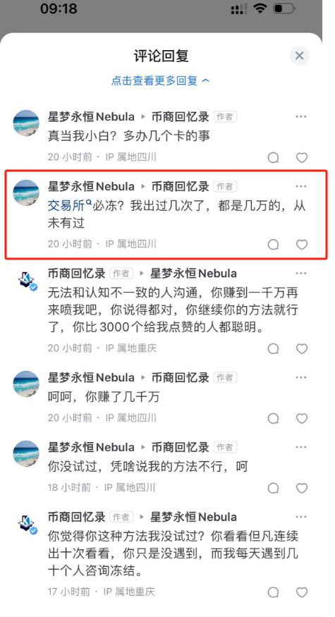 重庆炒币群(炒币群里面的骗局)
