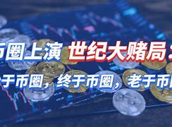 币圈拉人(币圈拉人头犯法吗)