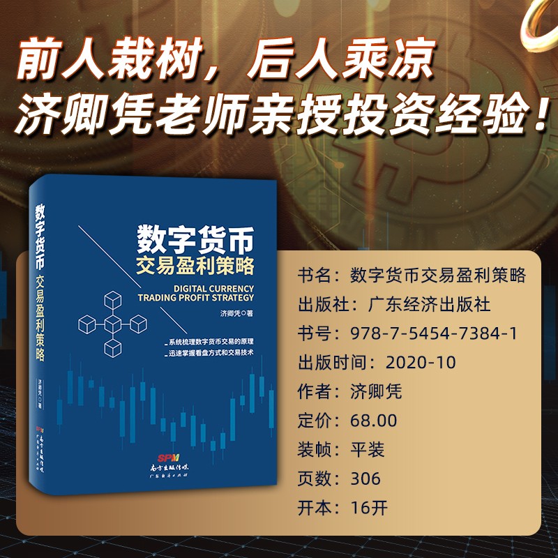 炒币经验(炒币经验和教训)
