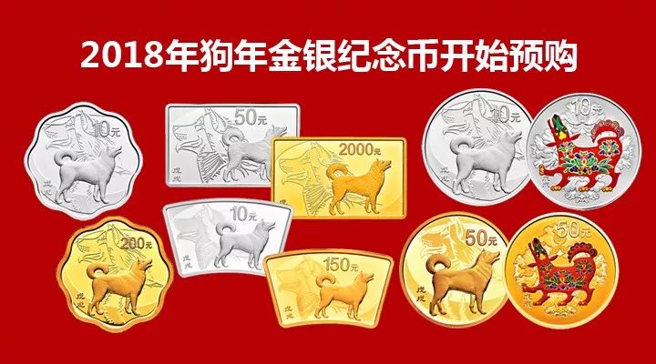 狗年币预约(狗年纪念币市场价格)