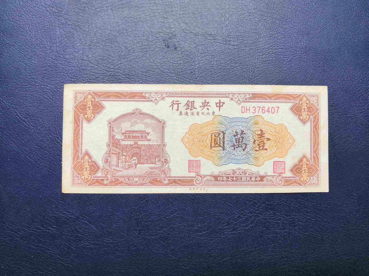 法币和大洋(法币和大洋的换算)