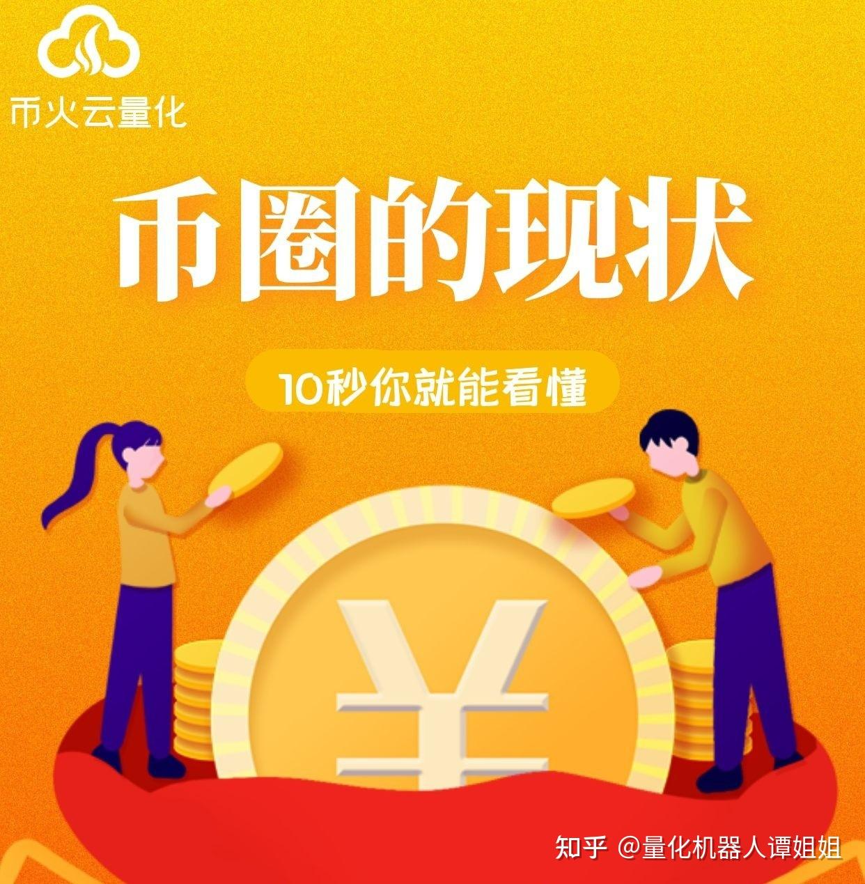 炒币视频教程(炒币操作技巧教学)