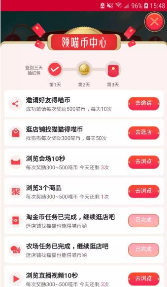 喵喵币(喵喵币为什么老是兑换不到红包)