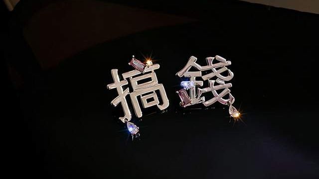 乌鸦币(乌鸦币怎么挖)