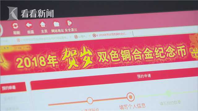 狗年币预约(狗年纪念币发行公告)