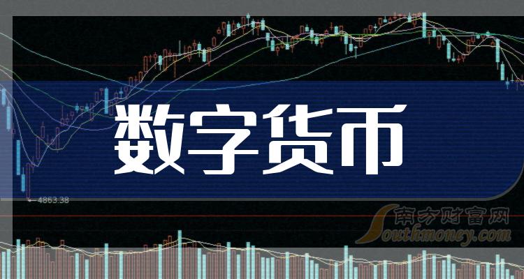 数子货币(数子货币怎么交易)