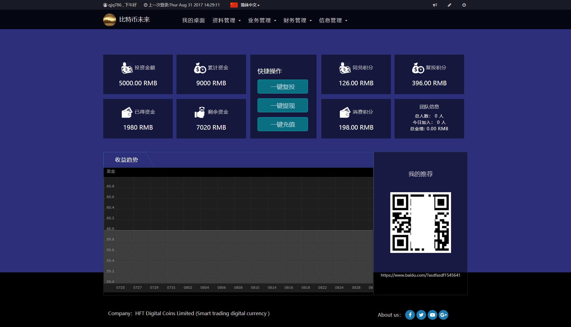 极特币交易(极特币app)