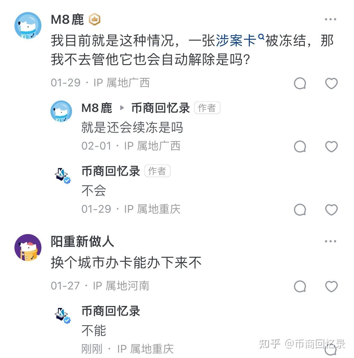 炒币说明(炒币获得的钱合法吗)