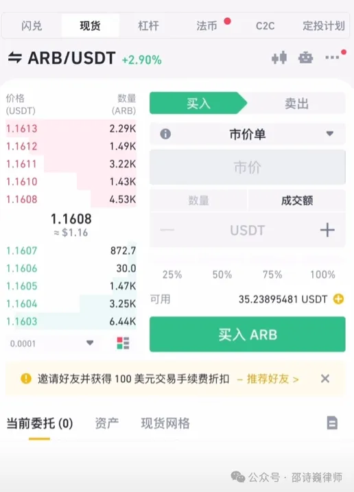 炒币说明(炒币获得的钱合法吗)