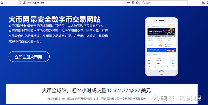 火特币(火特币怎么兑现)