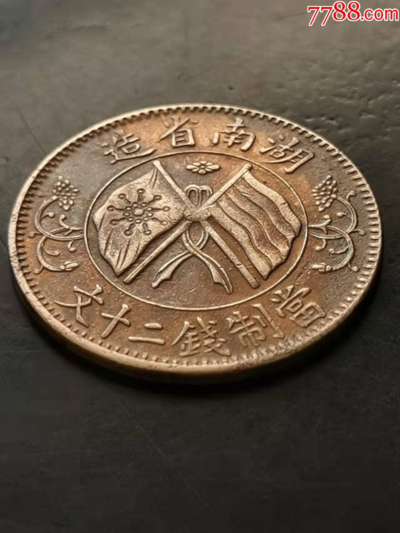 双期币多少钱啊(四川双期币200文)