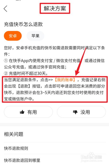 快币多少钱(快手8000快币多少钱)