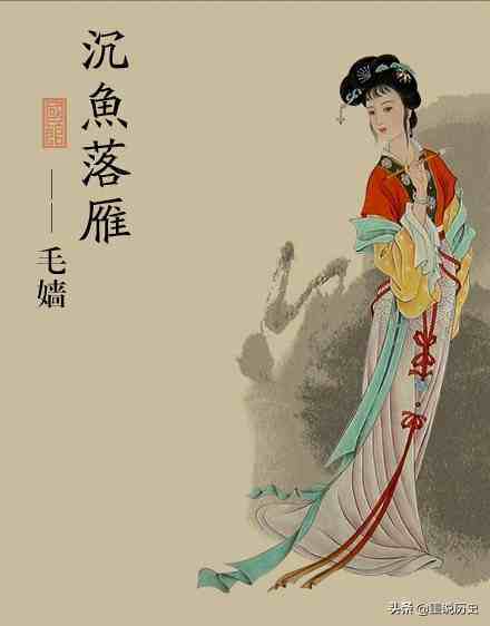 币月羞花(羞花闭月 释义)