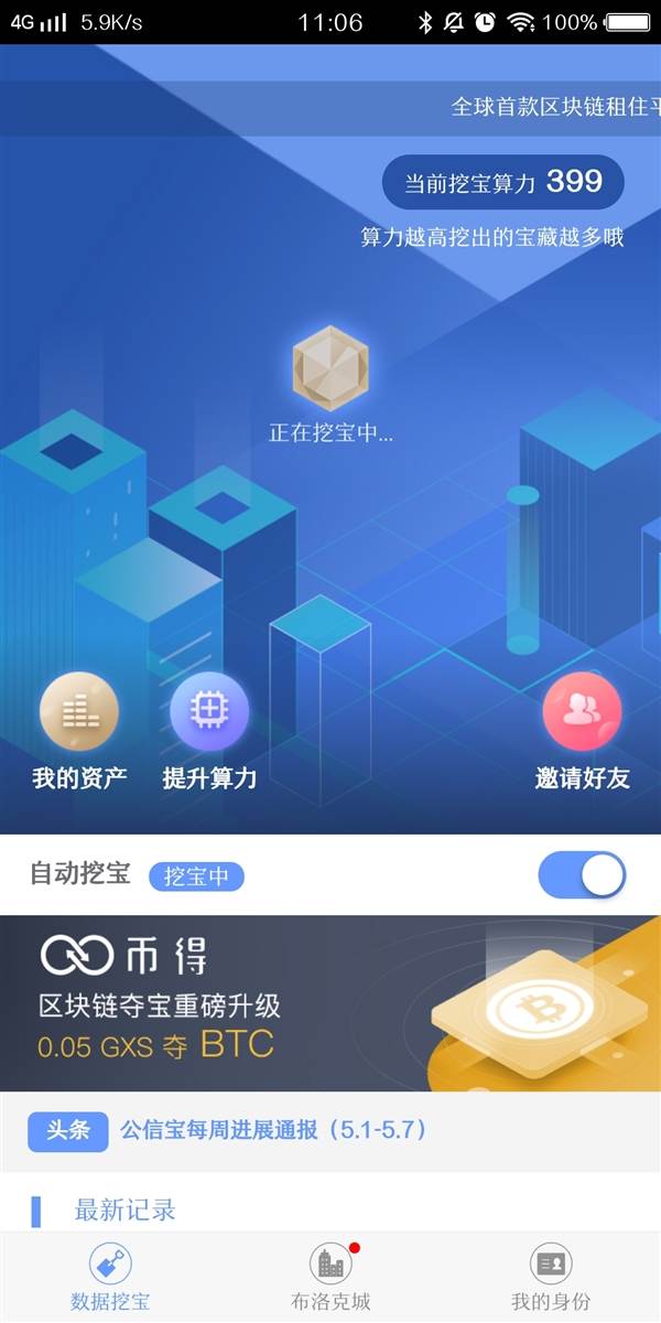 币圈联盟(币圈 平台)