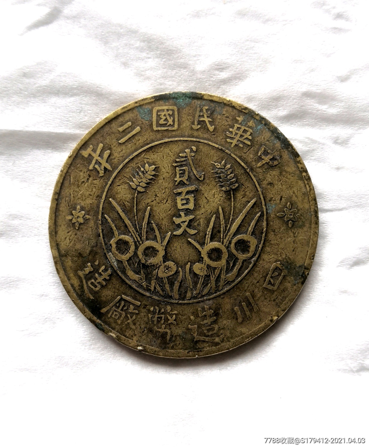 双期币多少钱啊(双期币多少钱啊一枚)