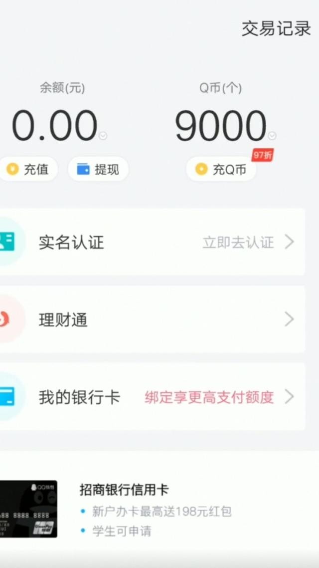 扣币(八重神子扣币)