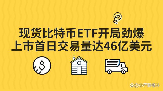 etf币(ETF币发行价是多少)