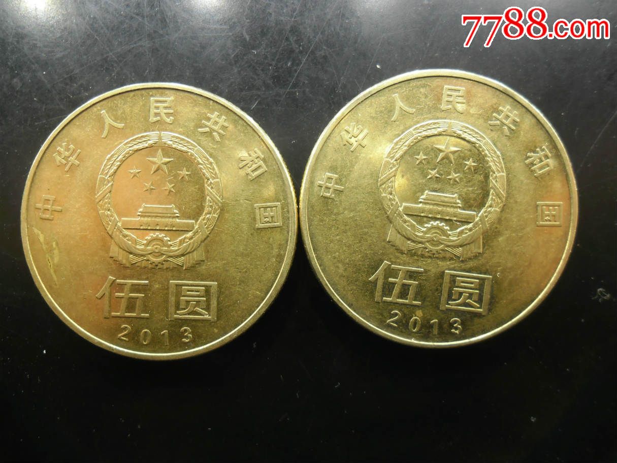 和字币5(和字币5元值多少钱)