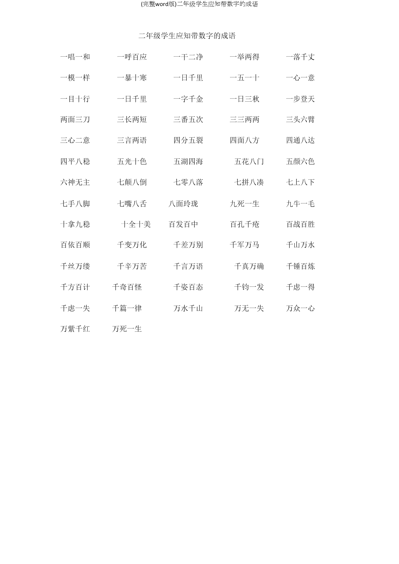 币的成语(币开头的四字成语)