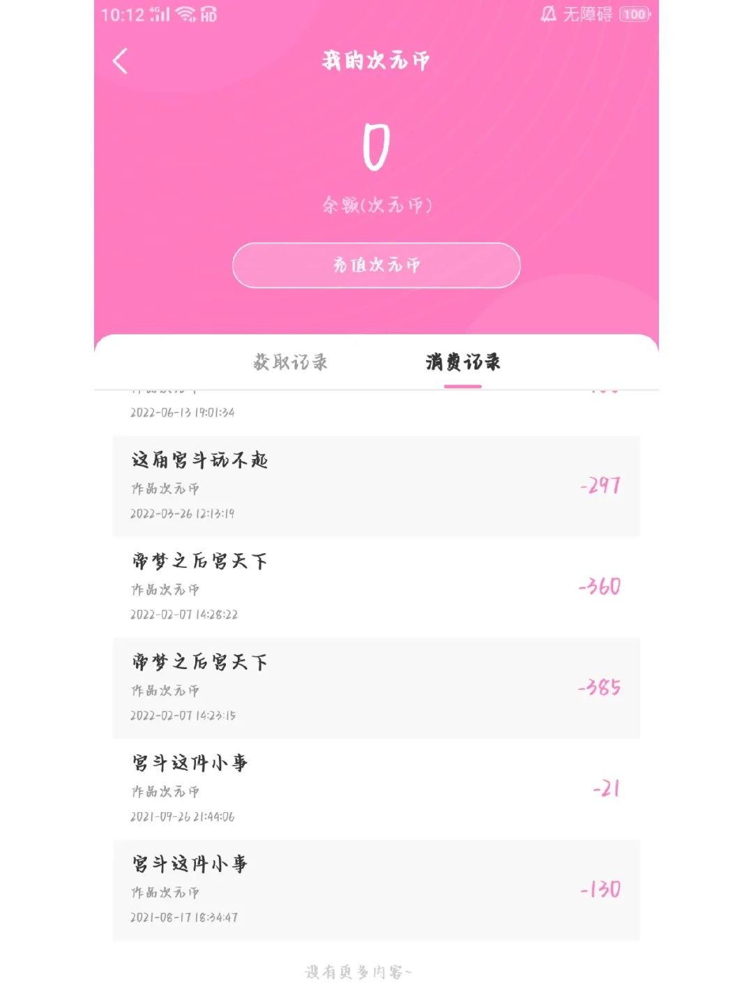 艾特币(艾特币是什么东西艾特币)