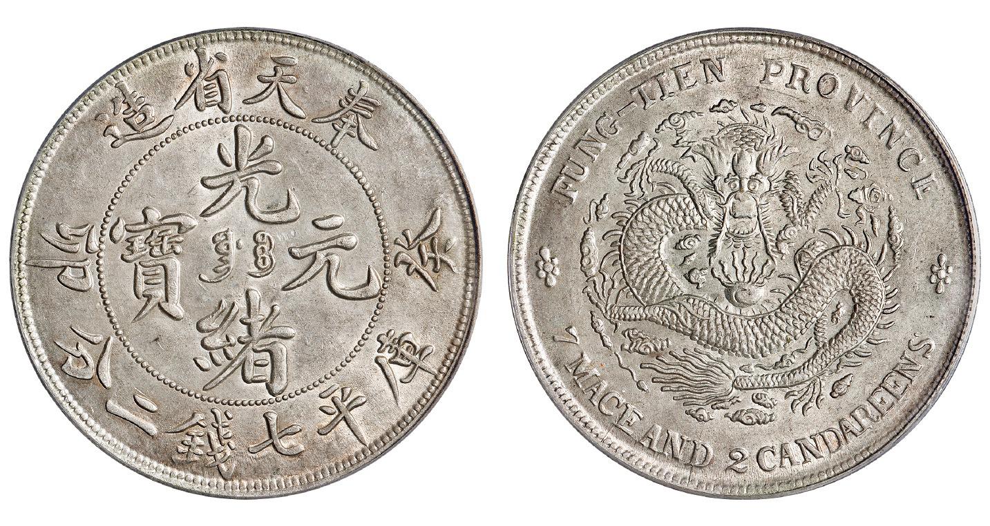 奉币(奉币刺是什么意思)