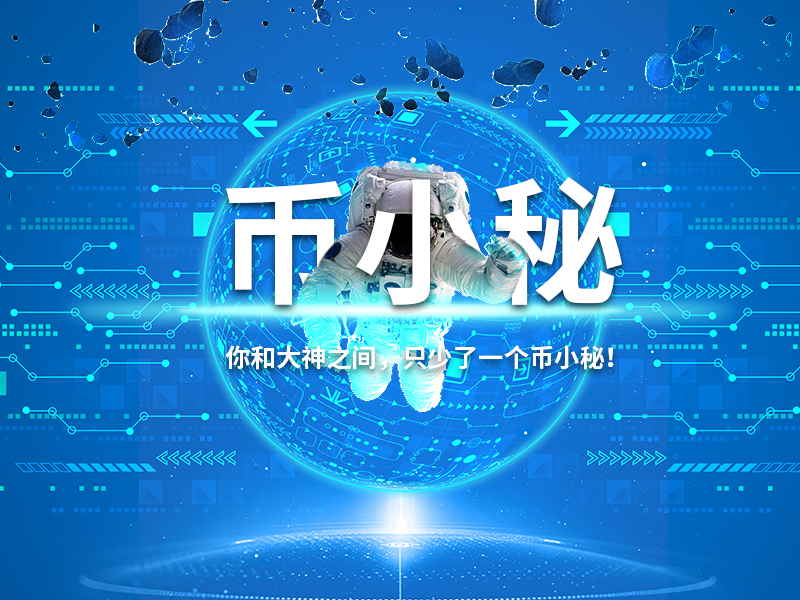 炒币大神(炒币大神是哪个级别)